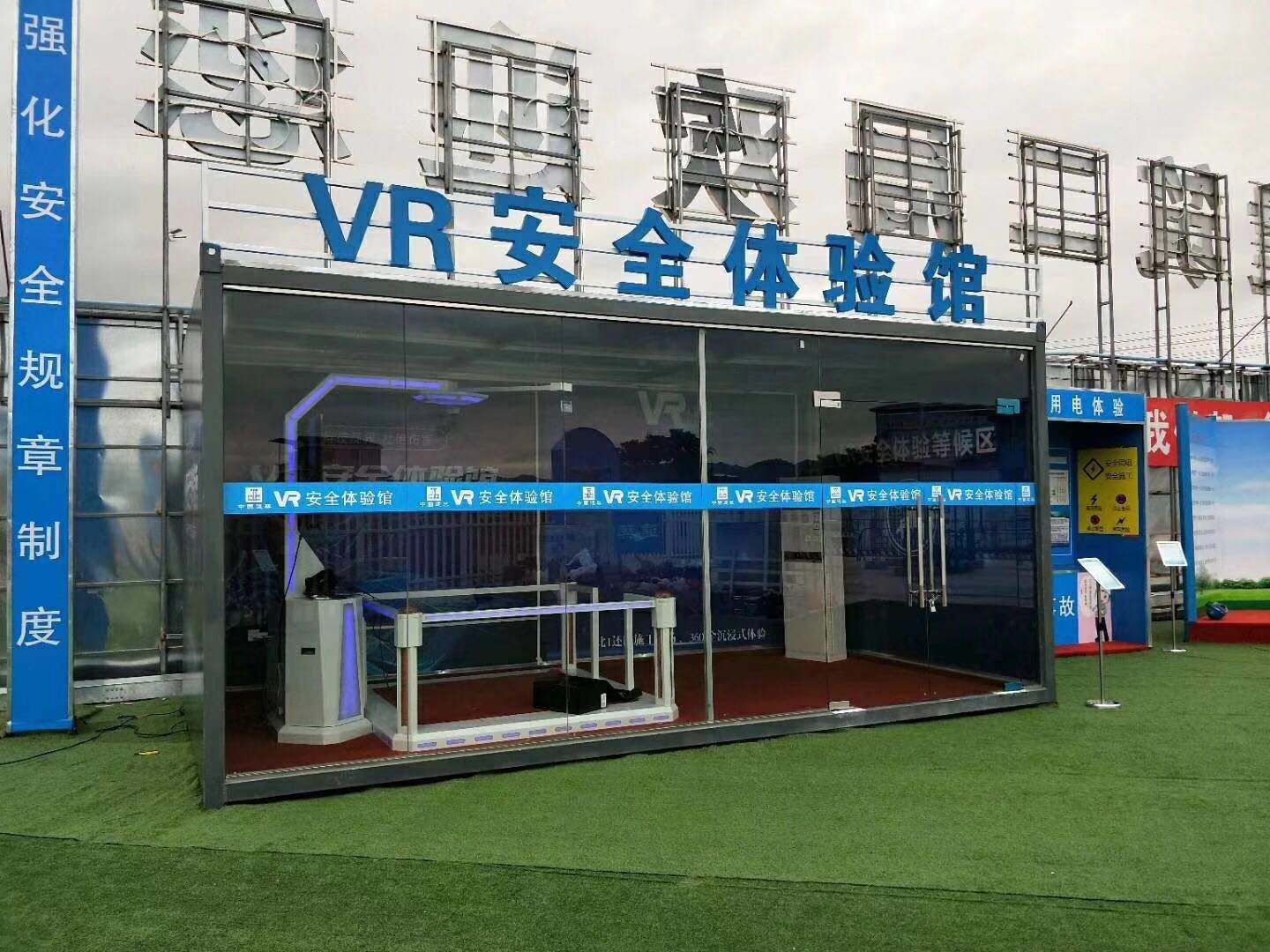 西昌市VR安全体验馆